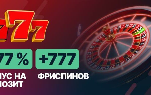 Казино 777: повний огляд, рейтинг та поради для вибору